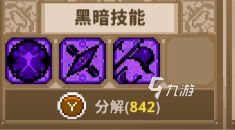 小骨英雄杀手支配者头骨怎么玩 小骨英雄杀手支配者头骨玩法介绍