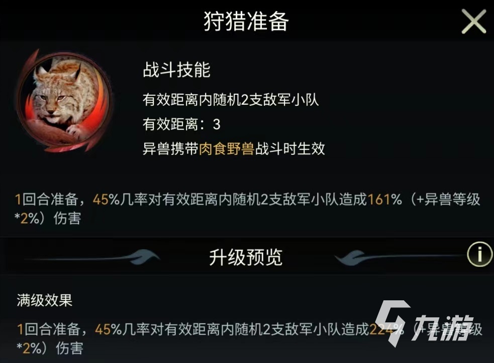 野兽领主新世界猞猁怎么样 猞猁技能效果分析