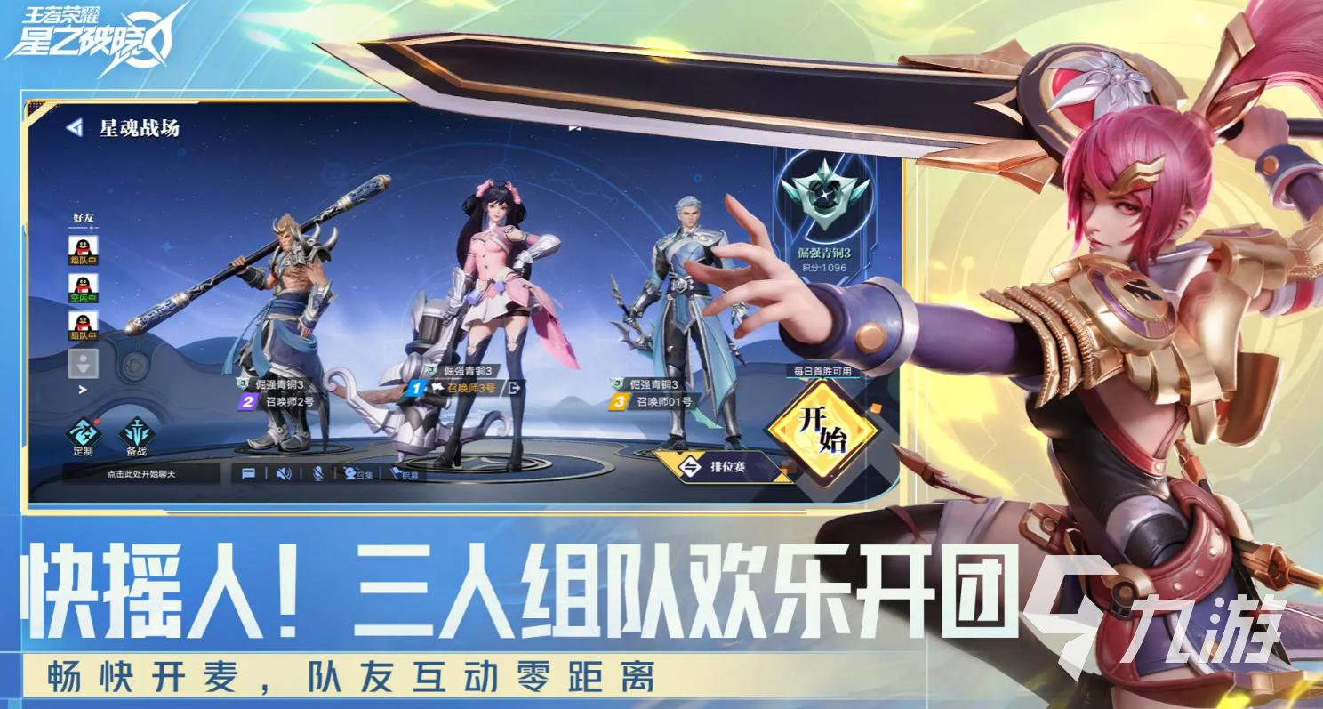 星之破曉怎么下載正式服 星之破曉下載最新版2024分享