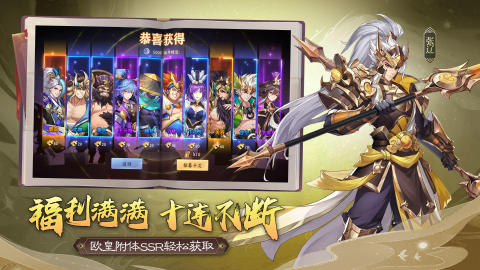 圣戒信条截图3