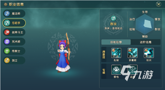 魔力寶貝復(fù)興職業(yè)介紹大全 魔力寶貝復(fù)興選哪個職業(yè)