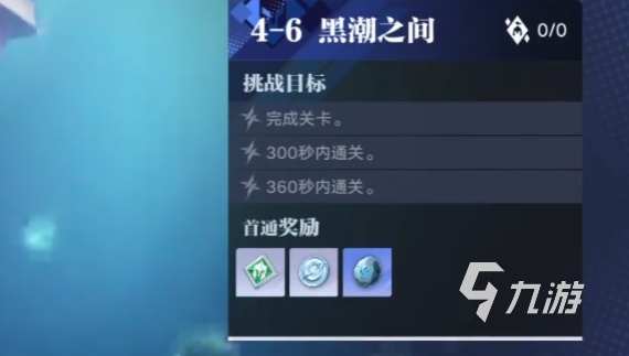 星之破晓黑潮之间怎么过 星之破晓黑潮之间通关技巧
