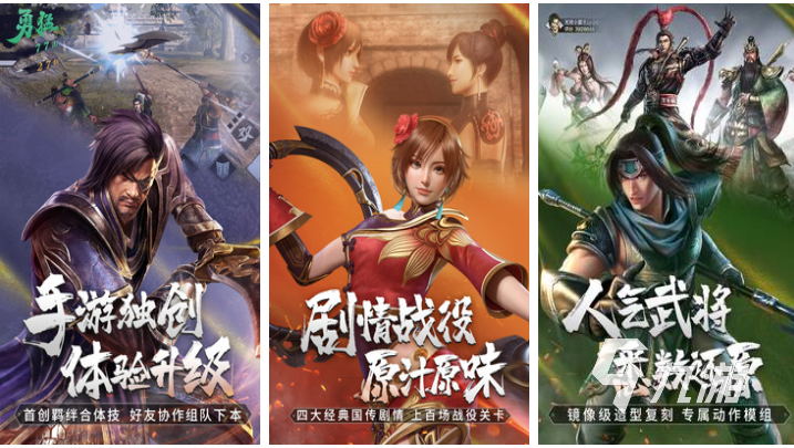 流行的三国无双手游下载合集 免费的三国无双游戏大全2024
