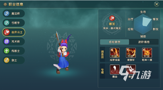 魔力寶貝復(fù)興職業(yè)介紹大全 魔力寶貝復(fù)興選哪個職業(yè)