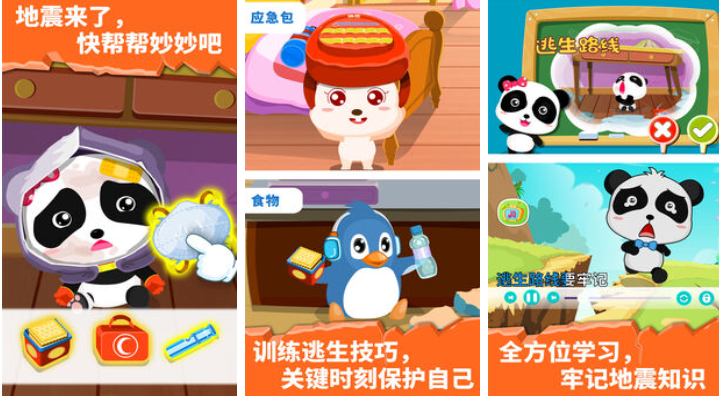 好玩的小朋友游戏有哪些 有趣的儿童向游戏盘点2024截图