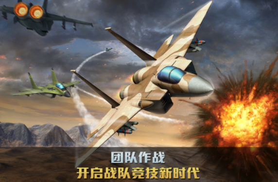 2024流行的空战手游哪个好 热门的空战手游下载分享截图