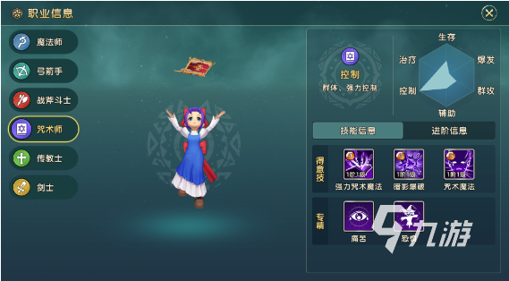 魔力寶貝復(fù)興職業(yè)介紹大全 魔力寶貝復(fù)興選哪個職業(yè)