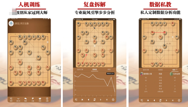 好玩的下棋游戏大全2024 超火的下棋游戏大全截图