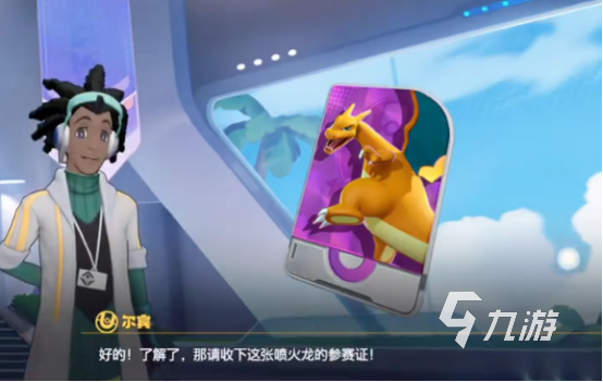 宝可梦大集结什么时候能玩宝可梦大集结上线时间介绍