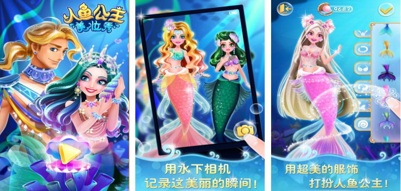 流行的公主化妆游戏排行榜 免费的公主化妆游戏大全2024截图