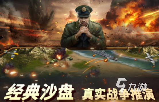 2024流行的空战手游哪个好 热门的空战手游下载分享