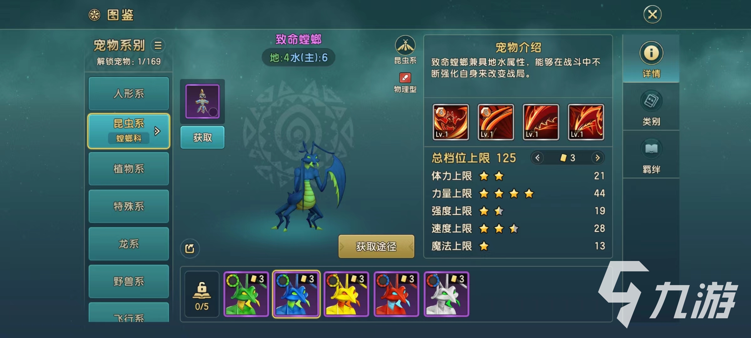 魔力宝贝复兴致命螳螂好用吗 致命螳螂技能效果介绍