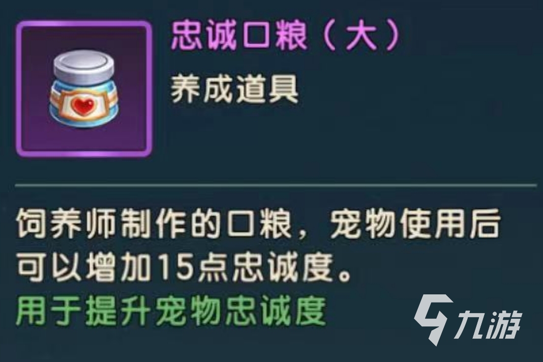 魔力寶貝復(fù)興寵物道具大全 魔力寶貝復(fù)興寵物道具有哪些