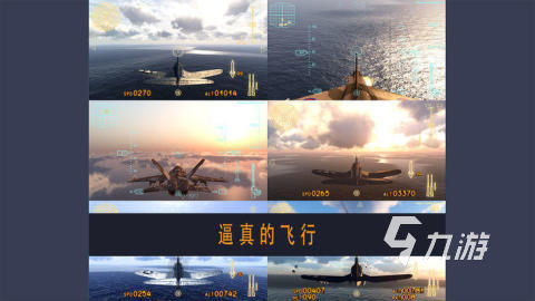 2024流行的空戰(zhàn)手游哪個(gè)好 熱門的空戰(zhàn)手游下載分享