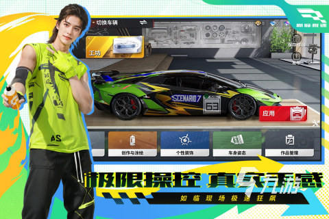 手游有什么好玩的游戏联机 2024热门的联机手游推荐
