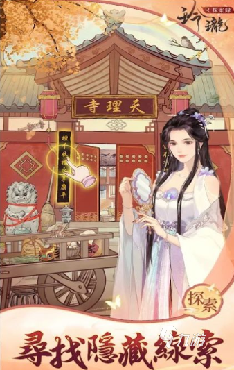玲珑探案录玩法是什么 玲珑探案录玩法分享