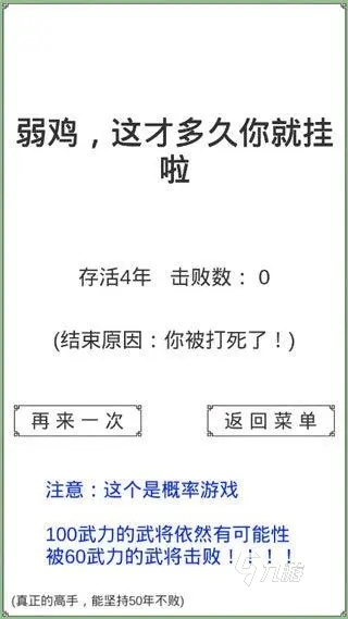 古風(fēng)吃雞游戲有哪些 2024古風(fēng)的吃雞手游大盤點(diǎn)