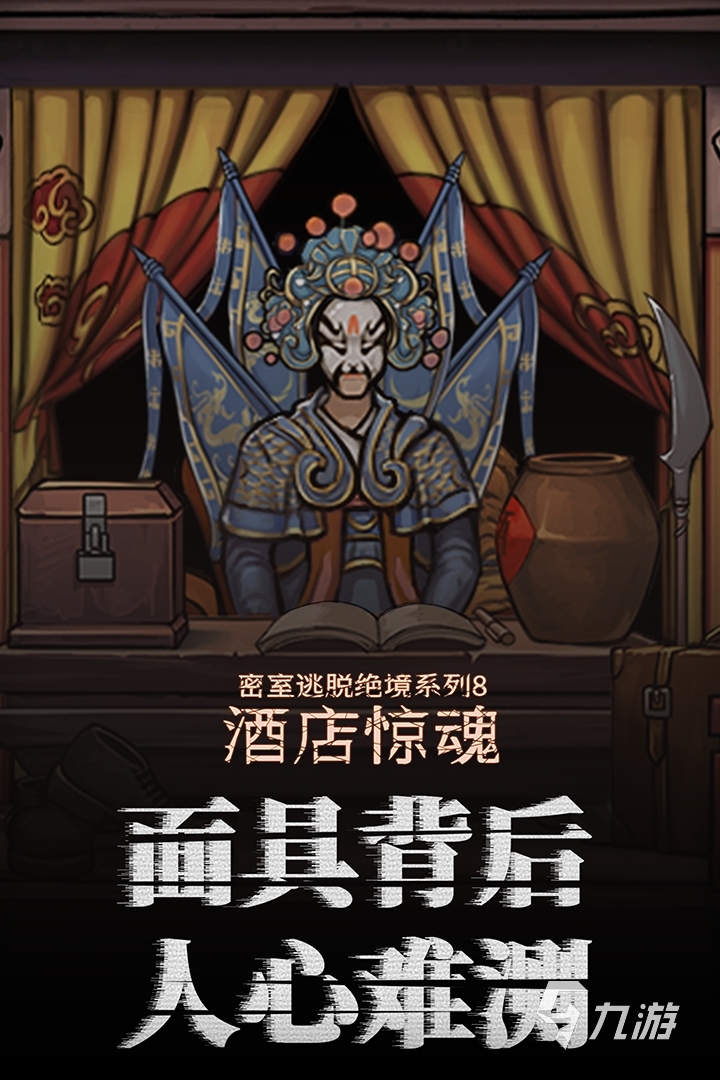 2024有哪些不错的逃生游戏 好玩的逃生游戏推荐