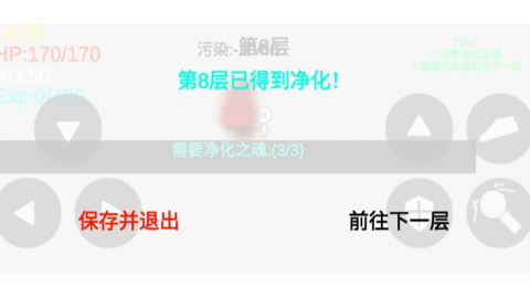 干翻污染截圖4