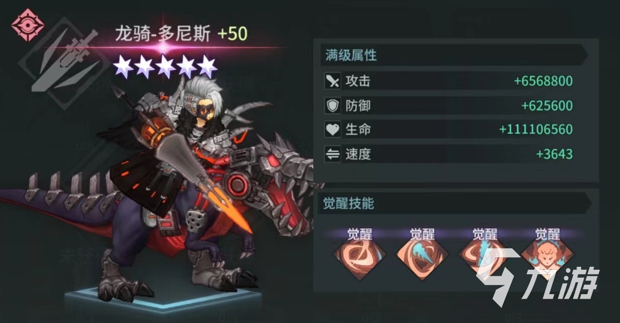 吟游战记龙骑士怎么样 龙骑士技能强度详解