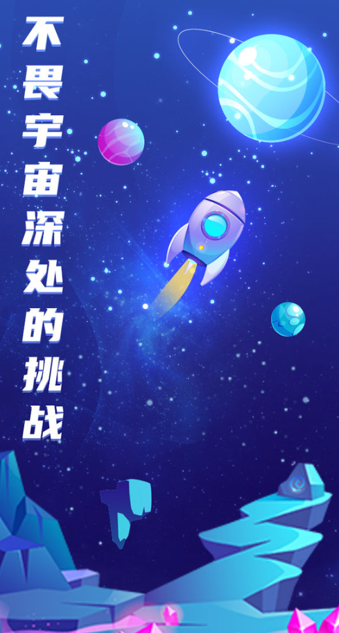 有趣的星球游戏大全2024 星球类的游戏哪些值得玩截图