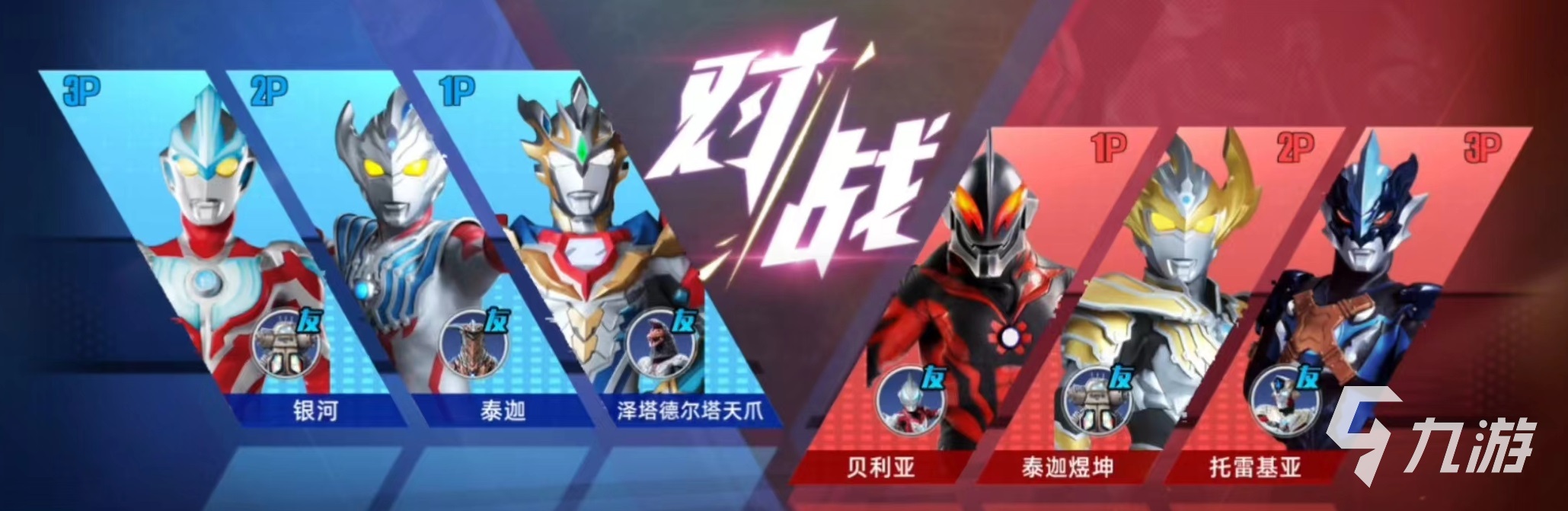 <a id='link_pop' class='keyword-tag' href='https://www.9game.cn/atmcqyx2/'>奥特曼传奇英雄2</a>德尔塔天爪好用吗 德尔塔天爪技能强度介绍