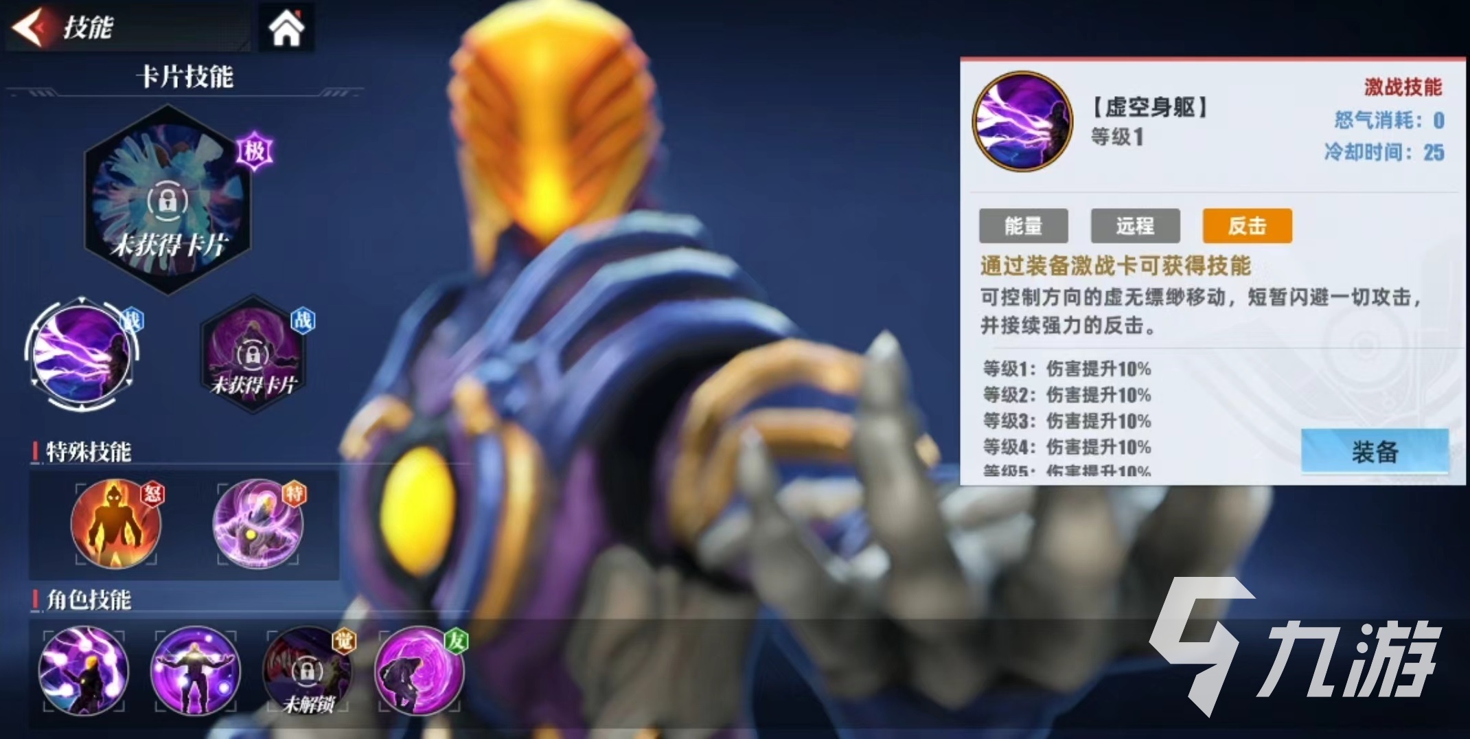 奥特曼传奇英雄2格理扎第二形态怎么样 格理扎第二形态强度详解