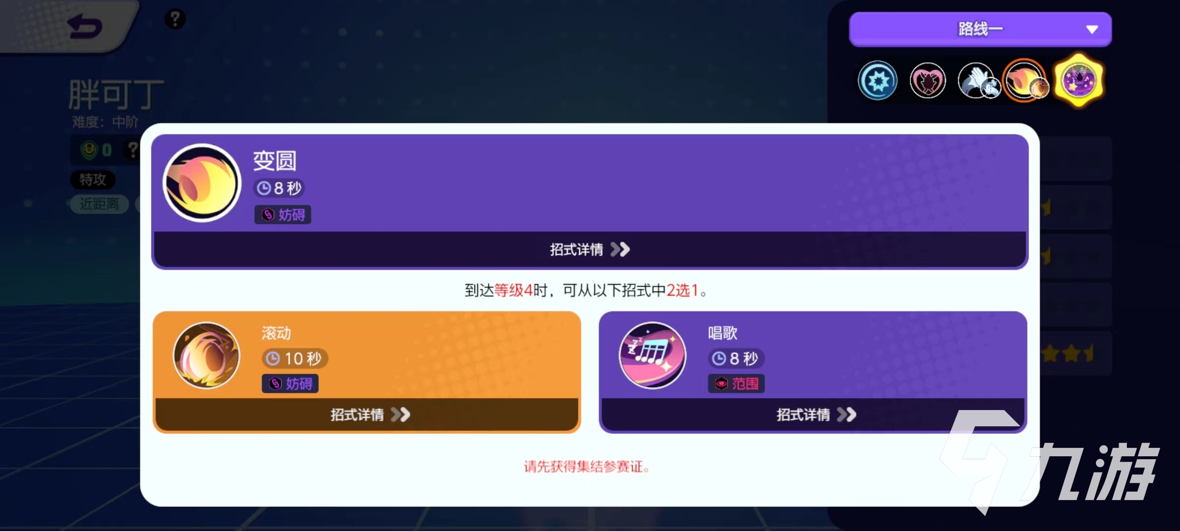 宝可梦大集结胖可丁招式怎么用 胖可丁技能攻略使用详解