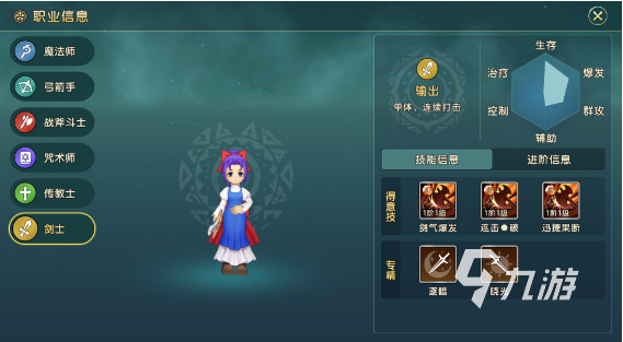 魔力寶貝復(fù)興職業(yè)介紹大全 魔力寶貝復(fù)興選哪個職業(yè)