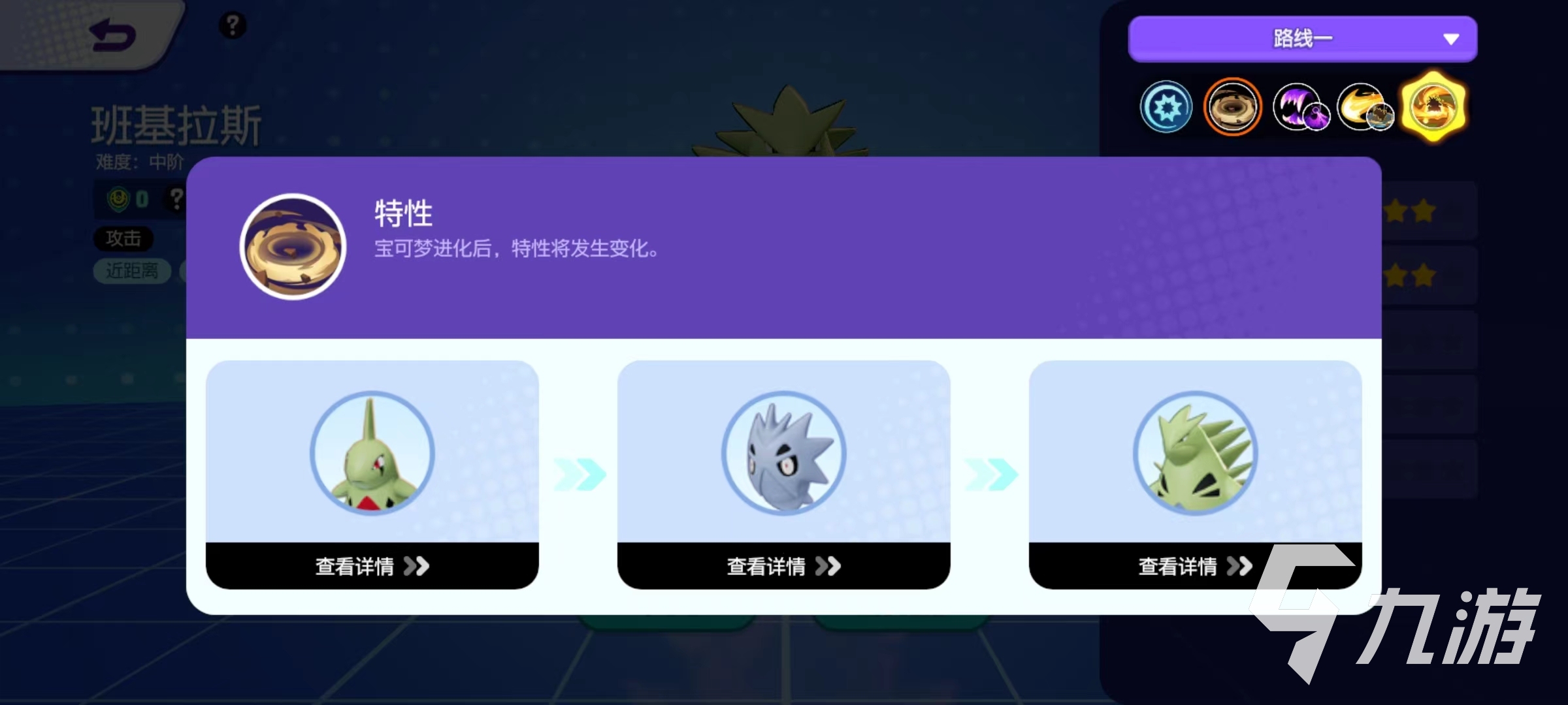 宝可梦大集结班基拉斯招式怎么用 班基拉斯技能使用详解