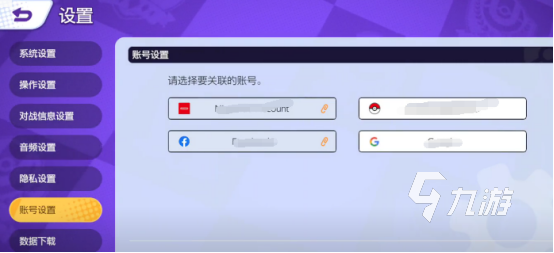寶可夢(mèng)大集結(jié)切換賬號(hào)方法是什么 寶可夢(mèng)大集結(jié)切換賬號(hào)攻略