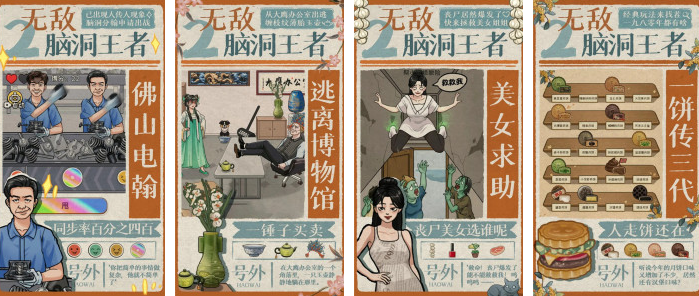 好玩的能涨知识的游戏怎么下载 2024必玩的涨知识手游推荐截图