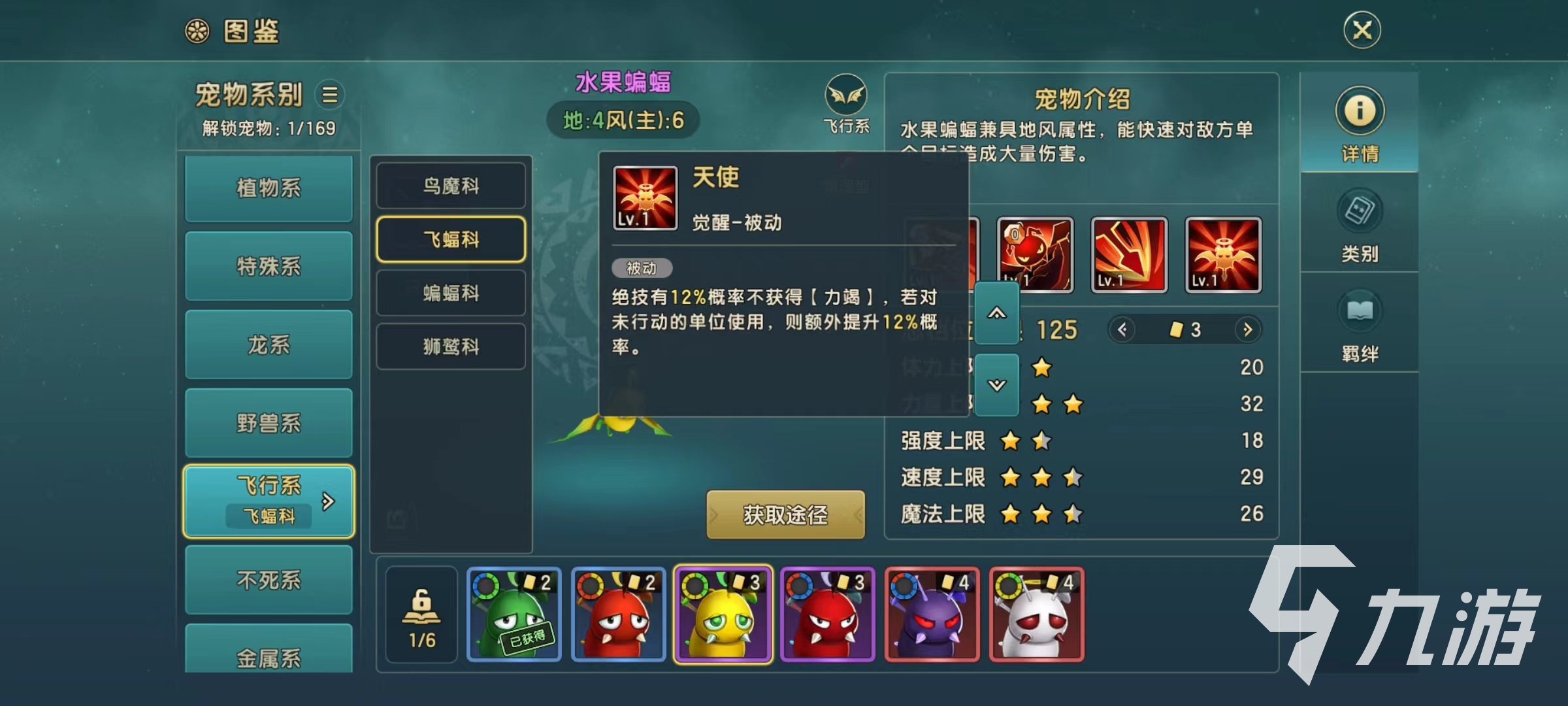 魔力宝贝复兴飞蝠科宠物有哪些 飞蝠科宠物技能详解