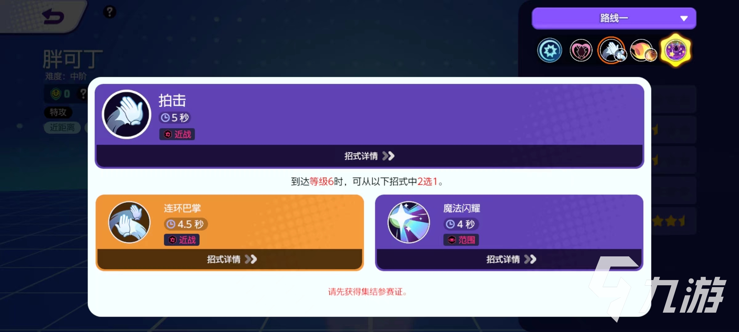 宝可梦大集结胖可丁招式怎么用 胖可丁技能攻略使用详解