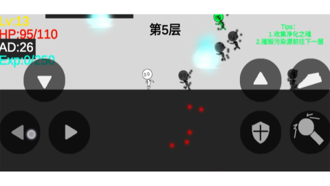 干翻污染截圖2