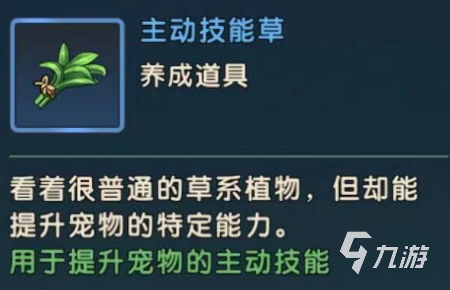 魔力宝贝复兴宠物道具大全 魔力宝贝复兴宠物道具有哪些