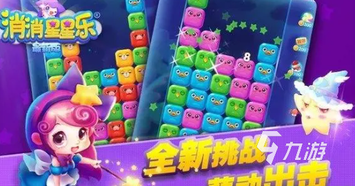 有趣的星星游戏大全2024 好玩的星星游戏下载合集