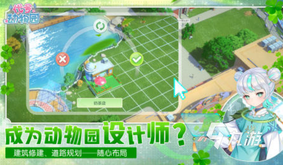 有哪些建造動物園的游戲 2024受歡迎的動物園經(jīng)營手游大全