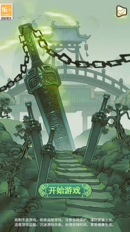 最强宗门祖师截图