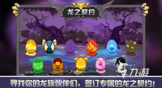 召唤神龙的游戏叫什么 2024能召唤神龙的手游合集