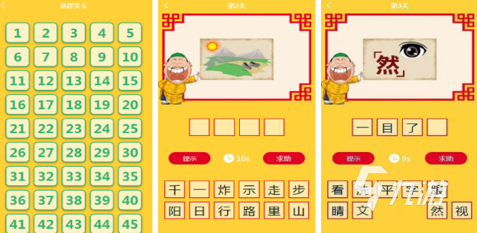 2024必玩的猜词游戏有哪些 高人气填词游戏分享