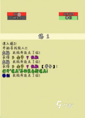 流行的爬塔游戏排行榜 免费的爬塔游戏合集2024