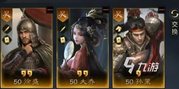 三国谋定天下t0阵容推荐 三国谋定天下t0阵容搭配攻略
