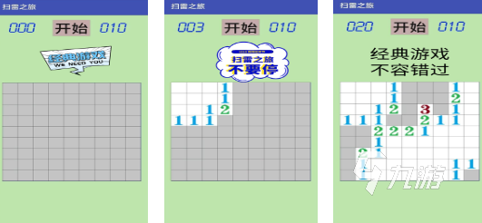 高人氣的掃雷小游戲大全 熱門的掃雷游戲推薦2024