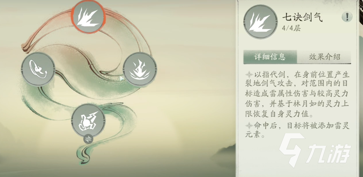 仙劍世界最好陣容是什么 仙劍世界陣容搭配攻略介紹