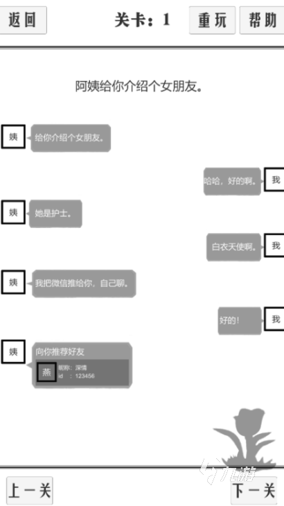 談戀愛的游戲有什么 人氣高的戀愛手游大全2024