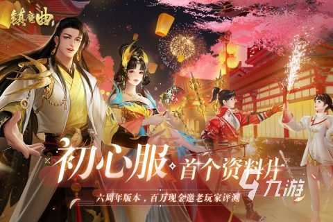 有没有能卖装备的手游2024 经典的卖装备的游戏分享