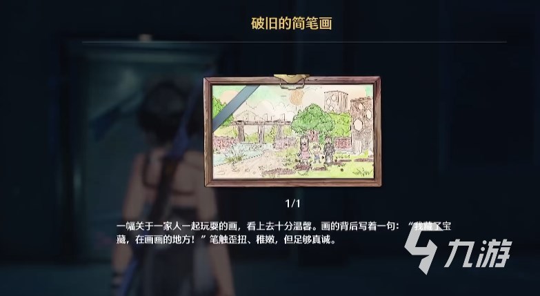 鸣潮破旧的简笔画解谜怎么做 鸣潮破旧的简笔画宝箱获取攻略
