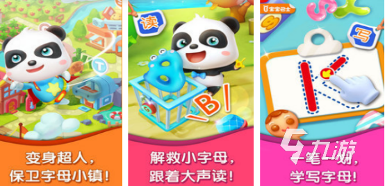 好玩的字母游戏有哪些 2024流行的字母游戏排行