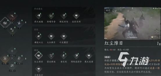 燕云十六声精元是什么 燕云十六声精元介绍